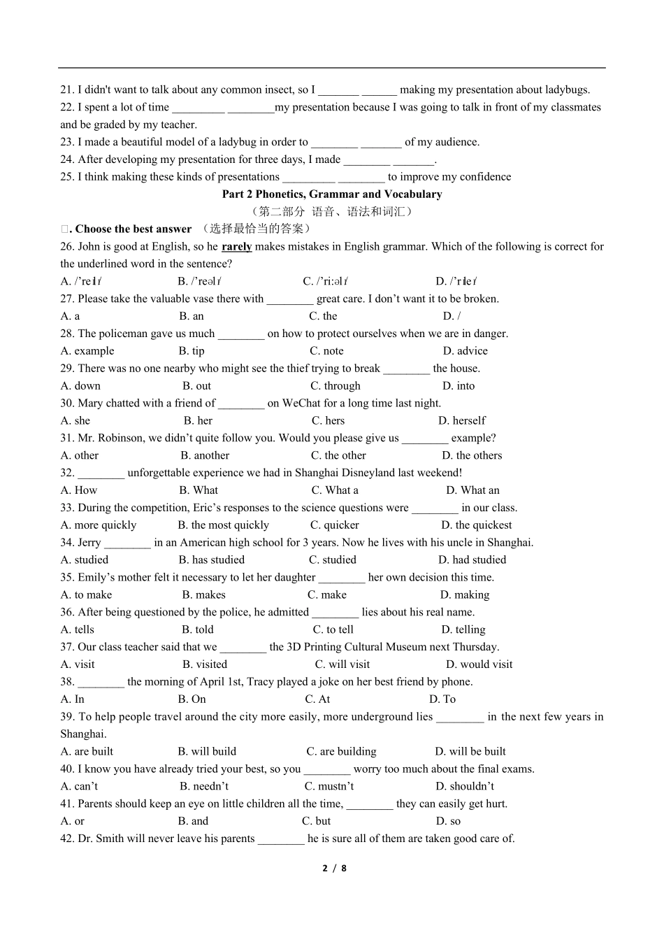 2020届宝山区初三英语一模含答案_第2页