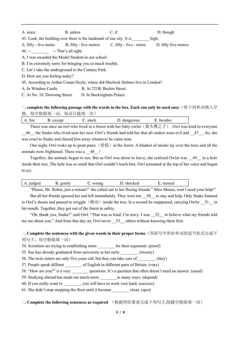 2020届宝山区初三英语一模含答案_第3页