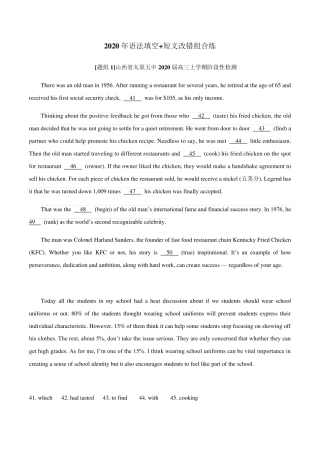 2020届高三英语语法填空+短文改错组合练(包含答案)