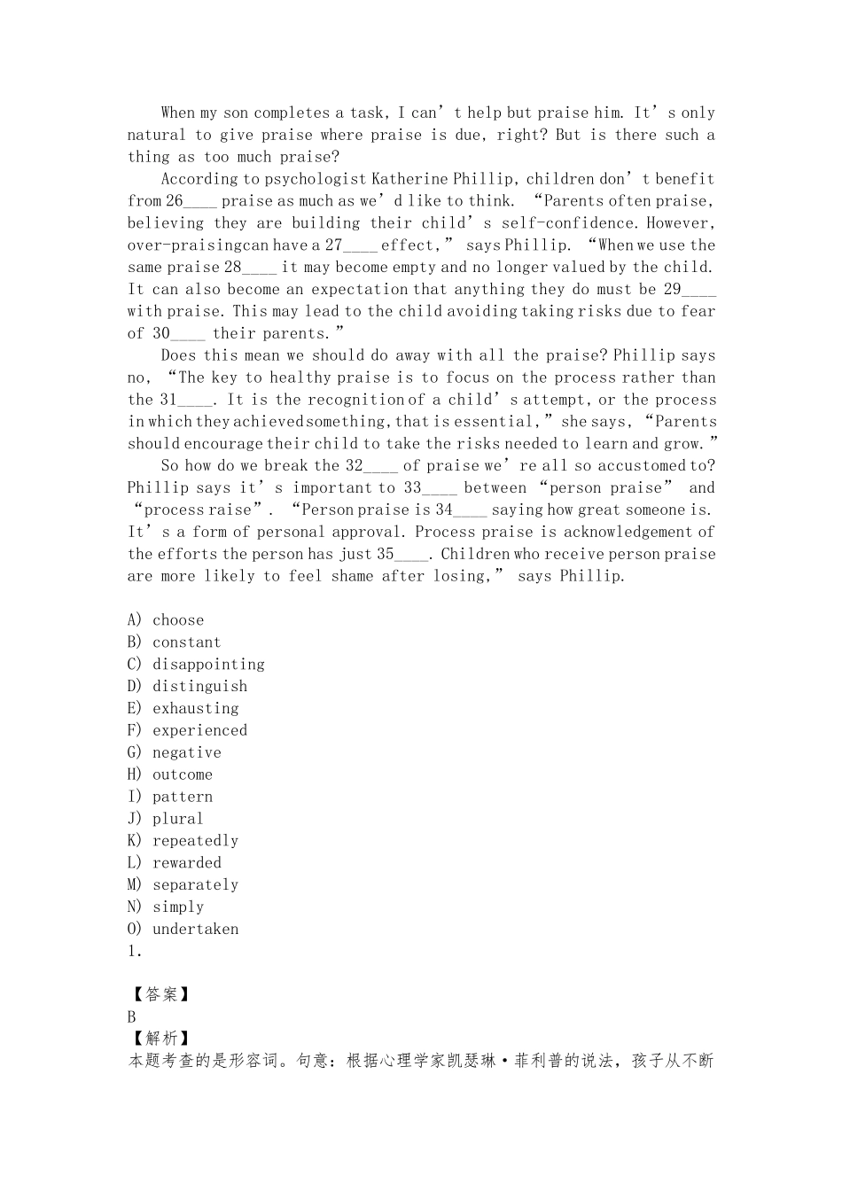 2020年12月大学英语四级考试真题及详解(第三套)_第2页