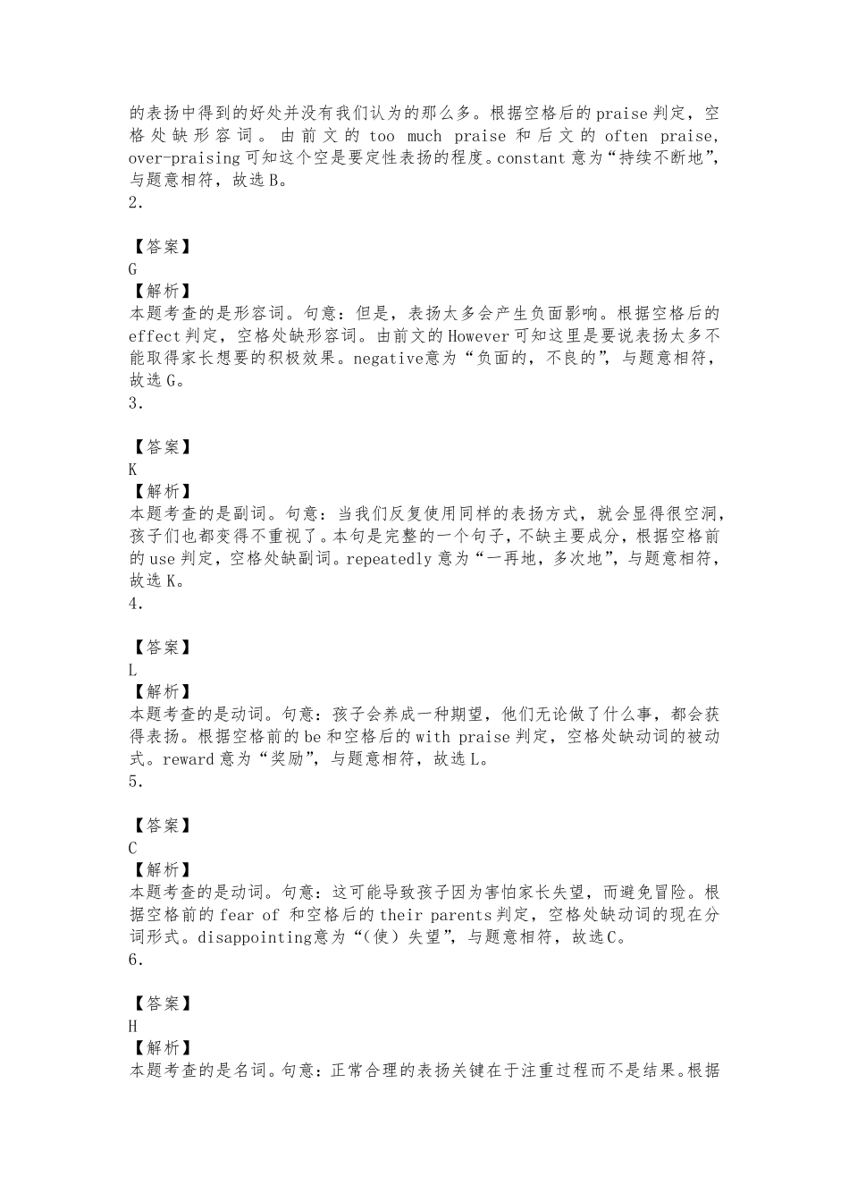 2020年12月大学英语四级考试真题及详解(第三套)_第3页