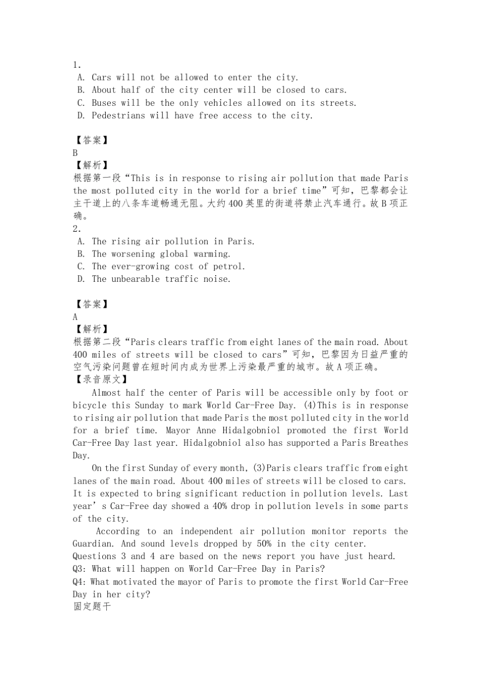 2020年12月大学英语四级考试历年真题及详解(第一套)_第3页