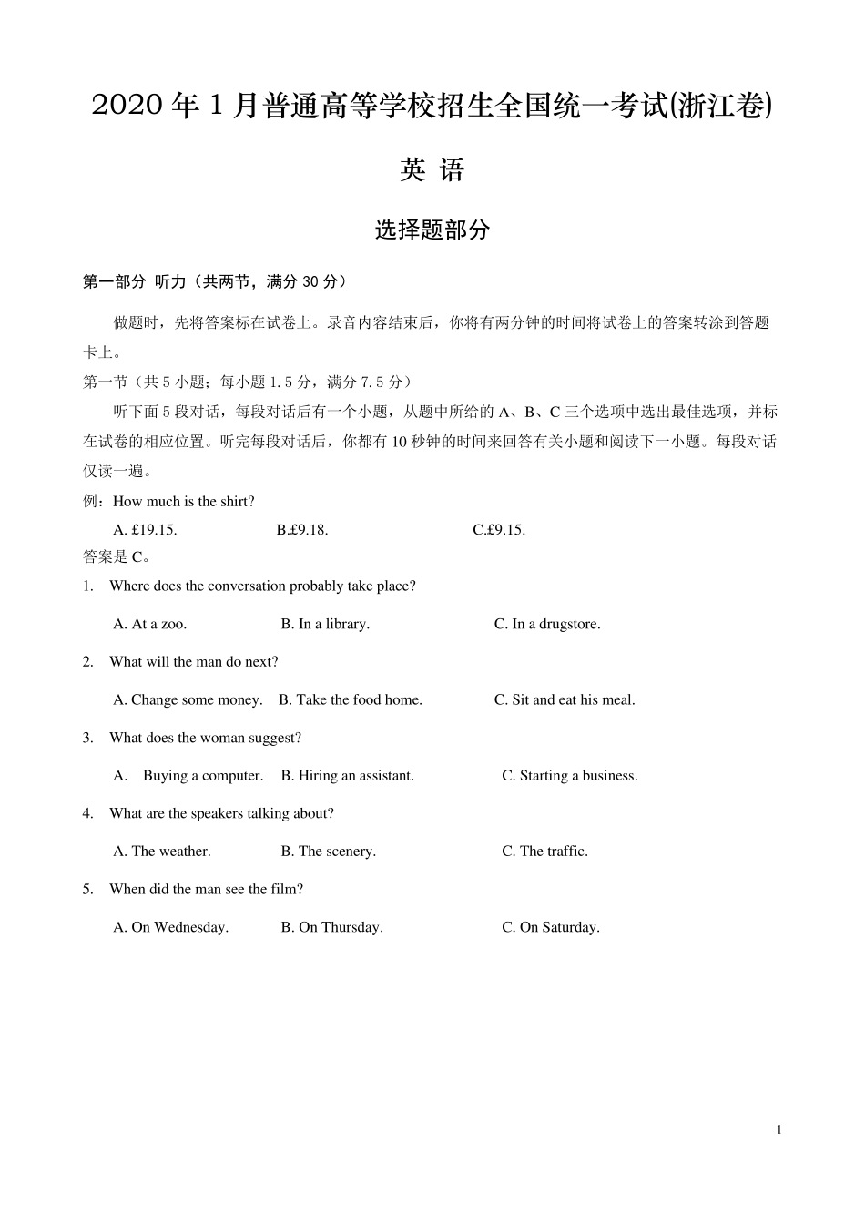 2020年1月浙江高考英语试题_第1页