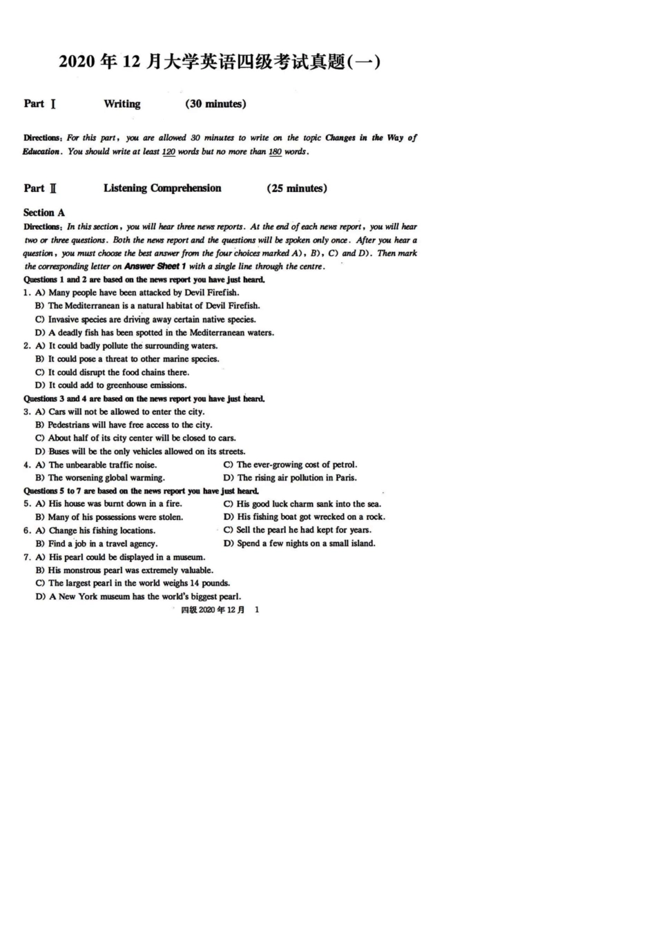 2020年12月英语四级真题(第一套解析)_第1页