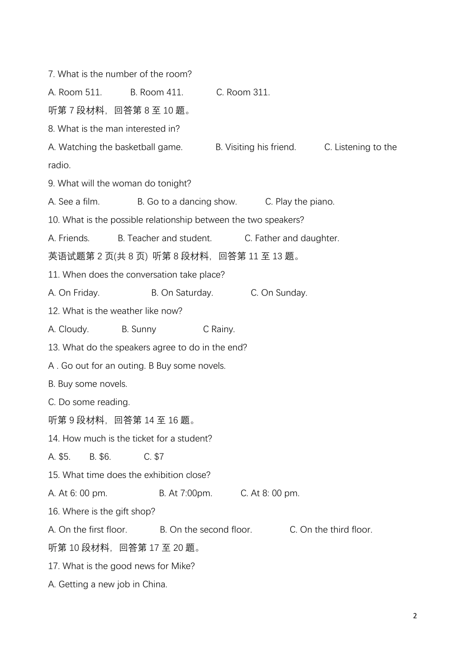 2020年6月福建省普通高中学业水平合格性考试英语试题(Word版)_第2页