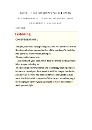 2020年7月英语六级真题及参考答案2020年7月四六级真文档题