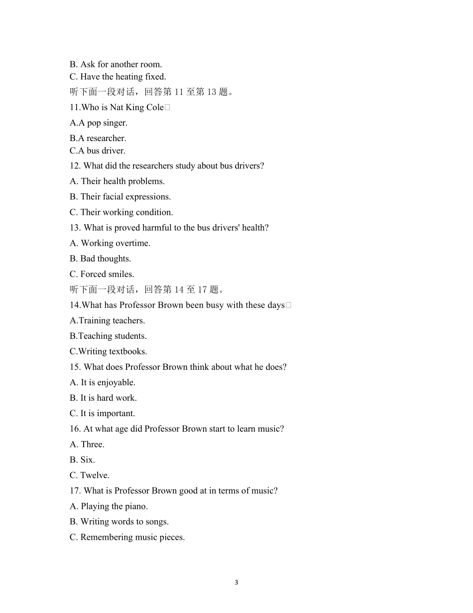 2020年9月云南贵州高考英语听力试题(听力音频+听力原文+答案)_第3页