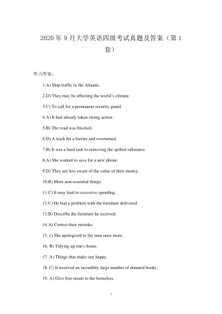 2020年9月大学英语四级考试真题及答案(第1套)