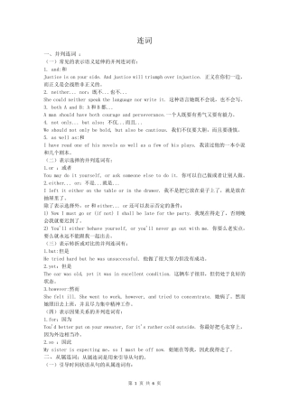 2020年Ket专题——连词(训练+答案)