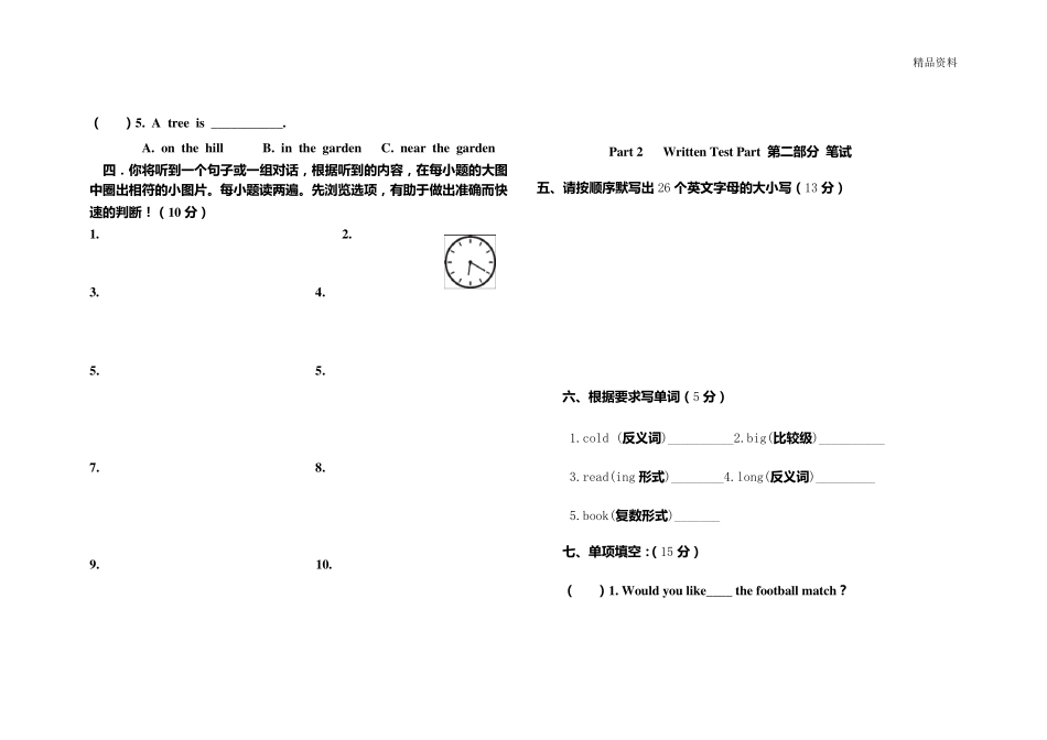 2020年pep人教版六年级英语毕业模拟试卷及答案_第2页