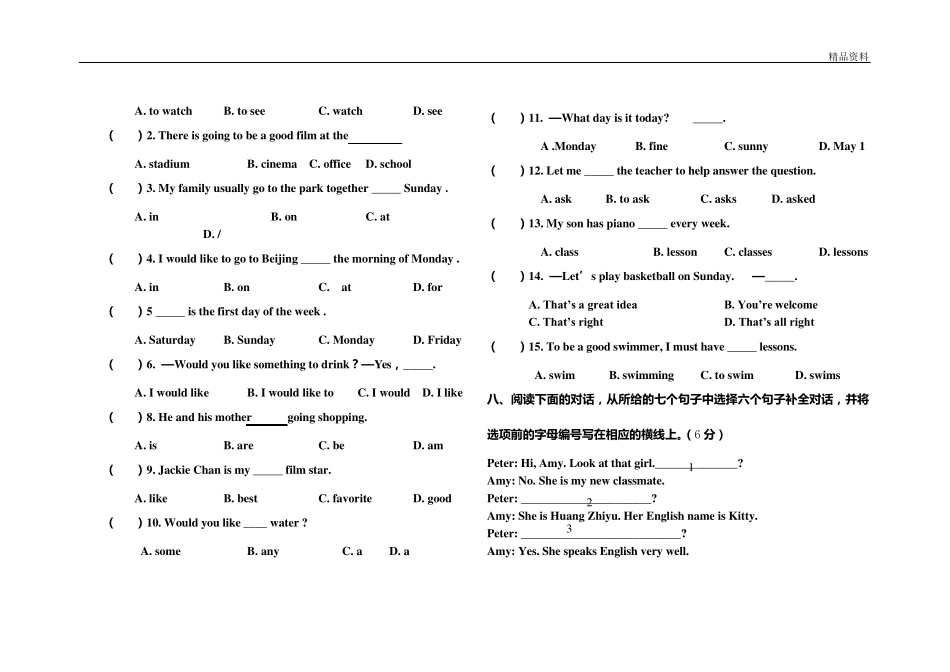 2020年pep人教版六年级英语毕业模拟试卷及答案_第3页