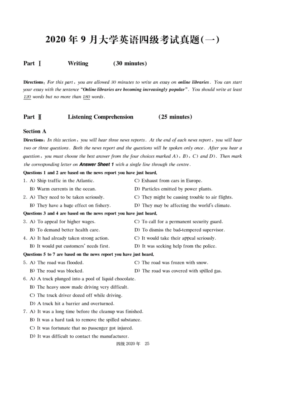 2020年9月英语四级真题及答案解析三套全(优质最新)_第1页