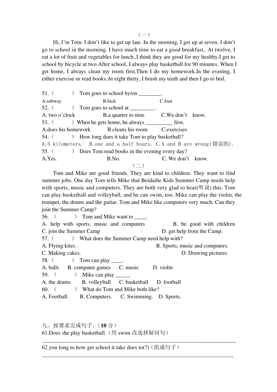 2020年七年级下册英语第一次月考试题及答案_第3页