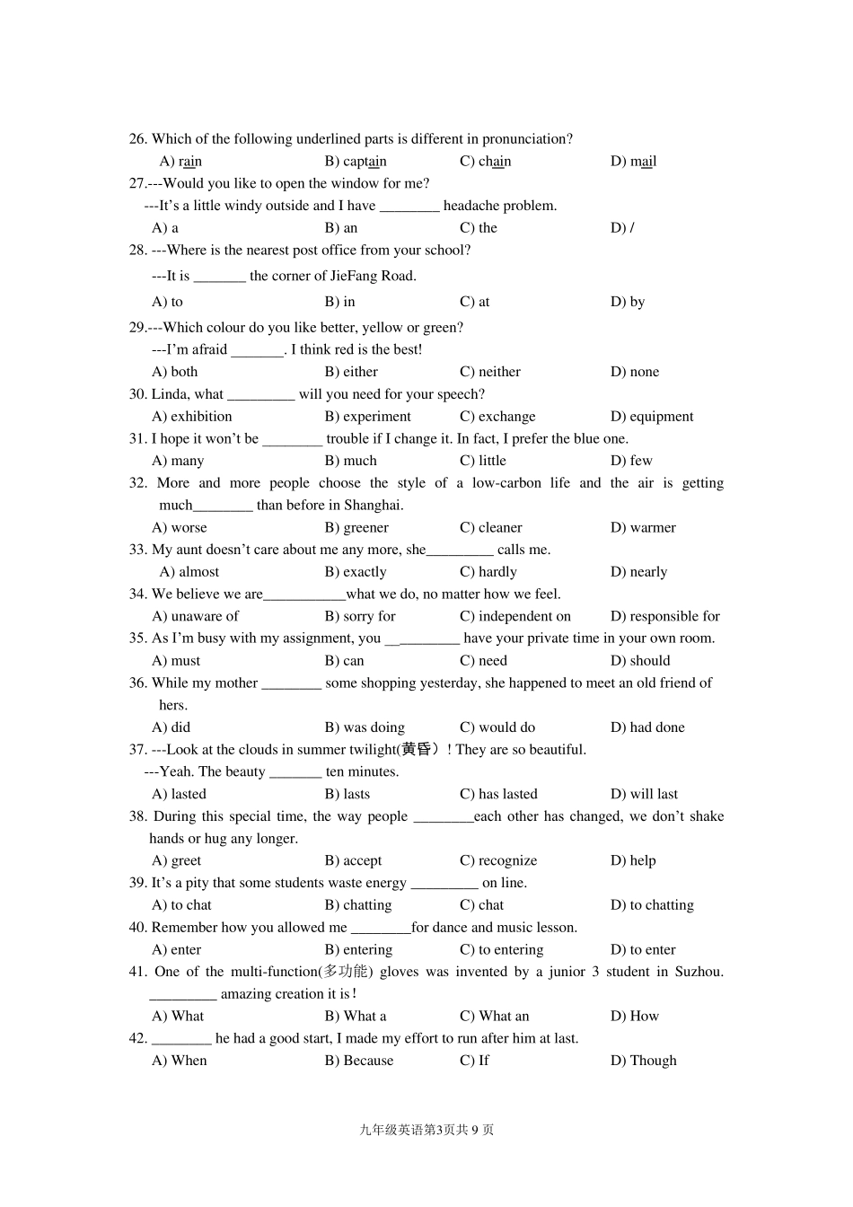 2020年上海市中考初三英语二模试卷_第3页