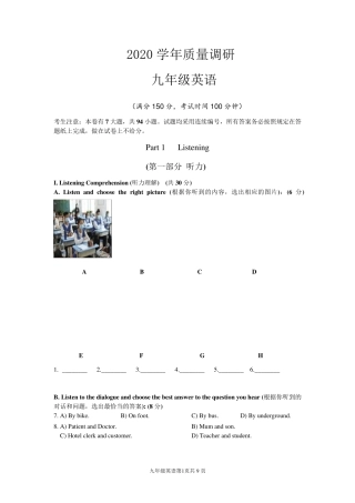 2020年上海市中考初三英语二模试卷