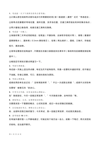 2020年上海松江高三语文一模试卷