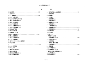 重大危险源辨识清单