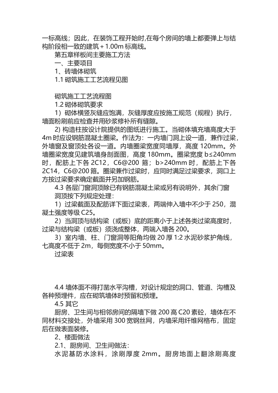 样板间策划方案_第2页