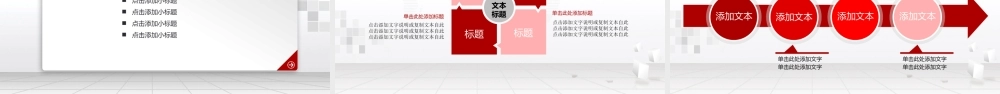 2024年工作总结报告年终汇报新年计划模板
