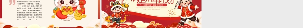 “一定能完成”的新年计划！