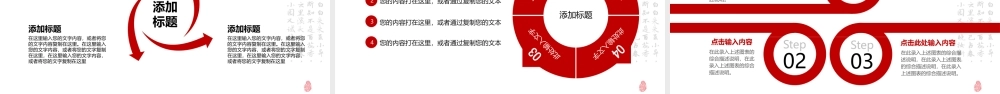 简约中国风工作总结暨新年计划模板_1