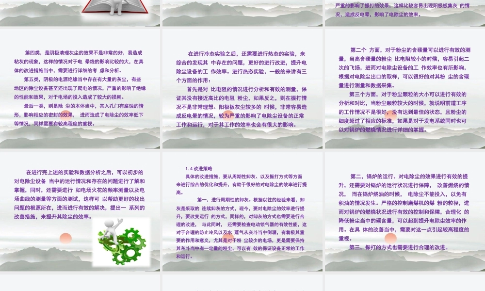 除尘器培训课件