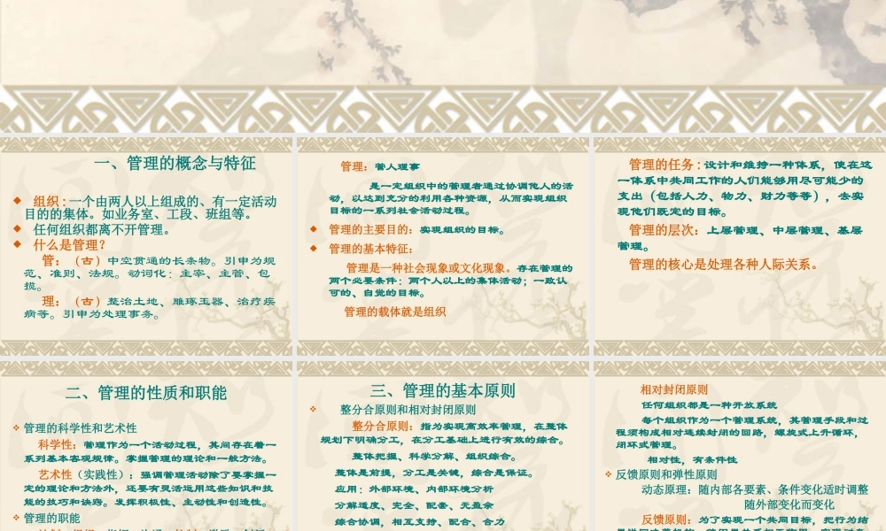 班组长培训课件完整