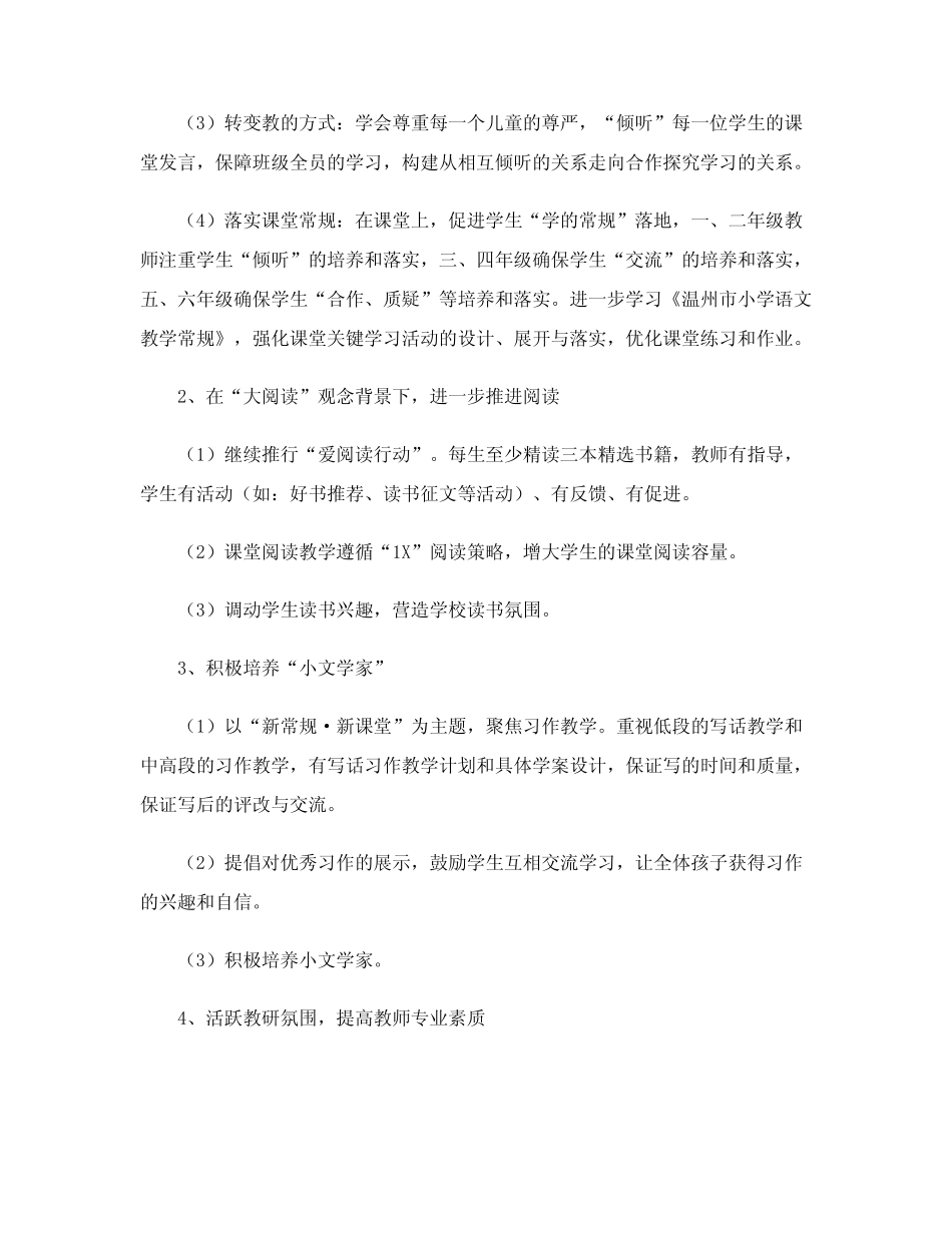 阶段报告怎么写_第2页