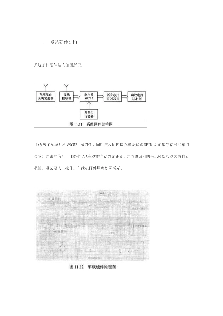 FRID技术的简介和所有资料最全_第2页