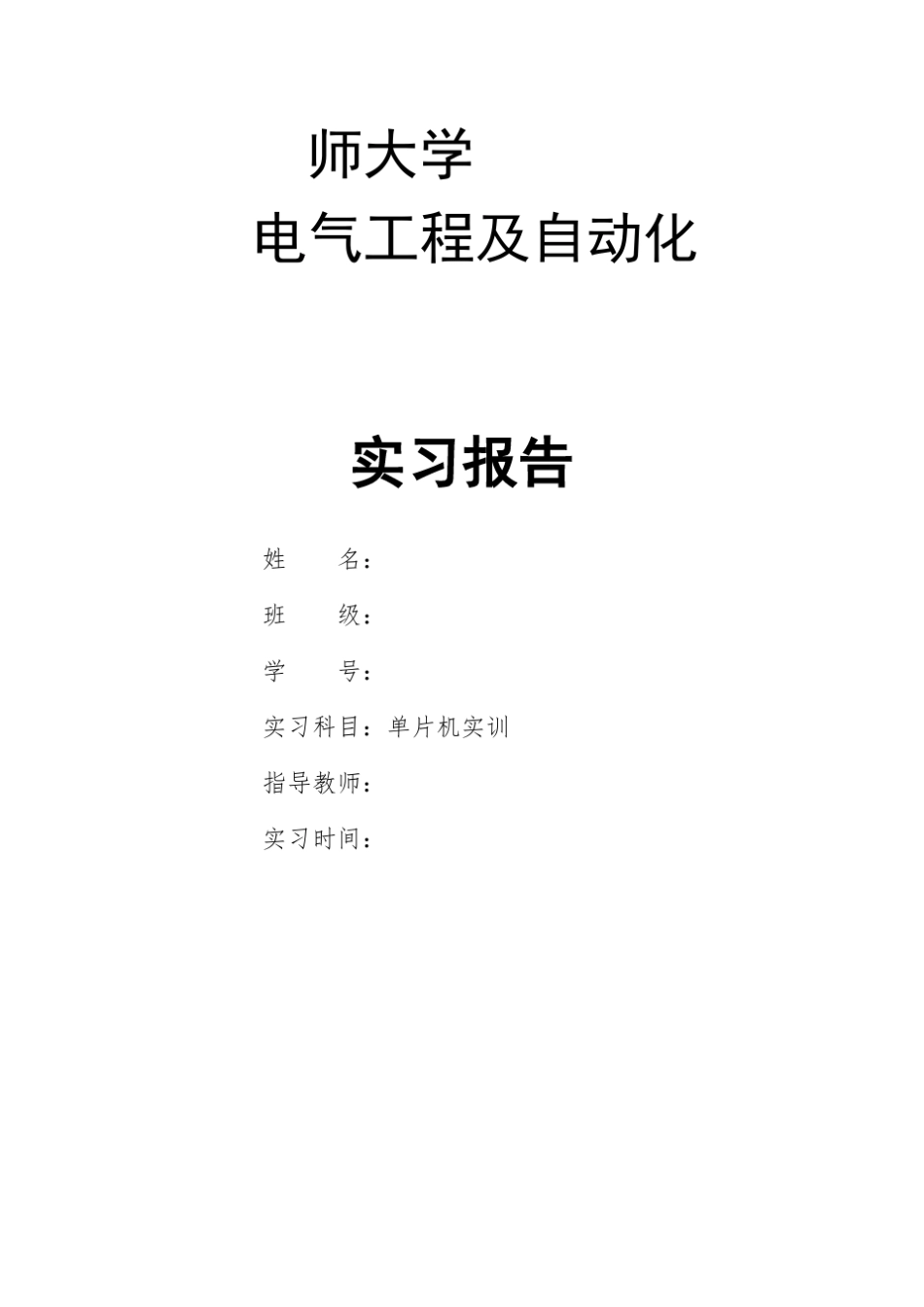 基于-51单片机的交通灯设计_第1页