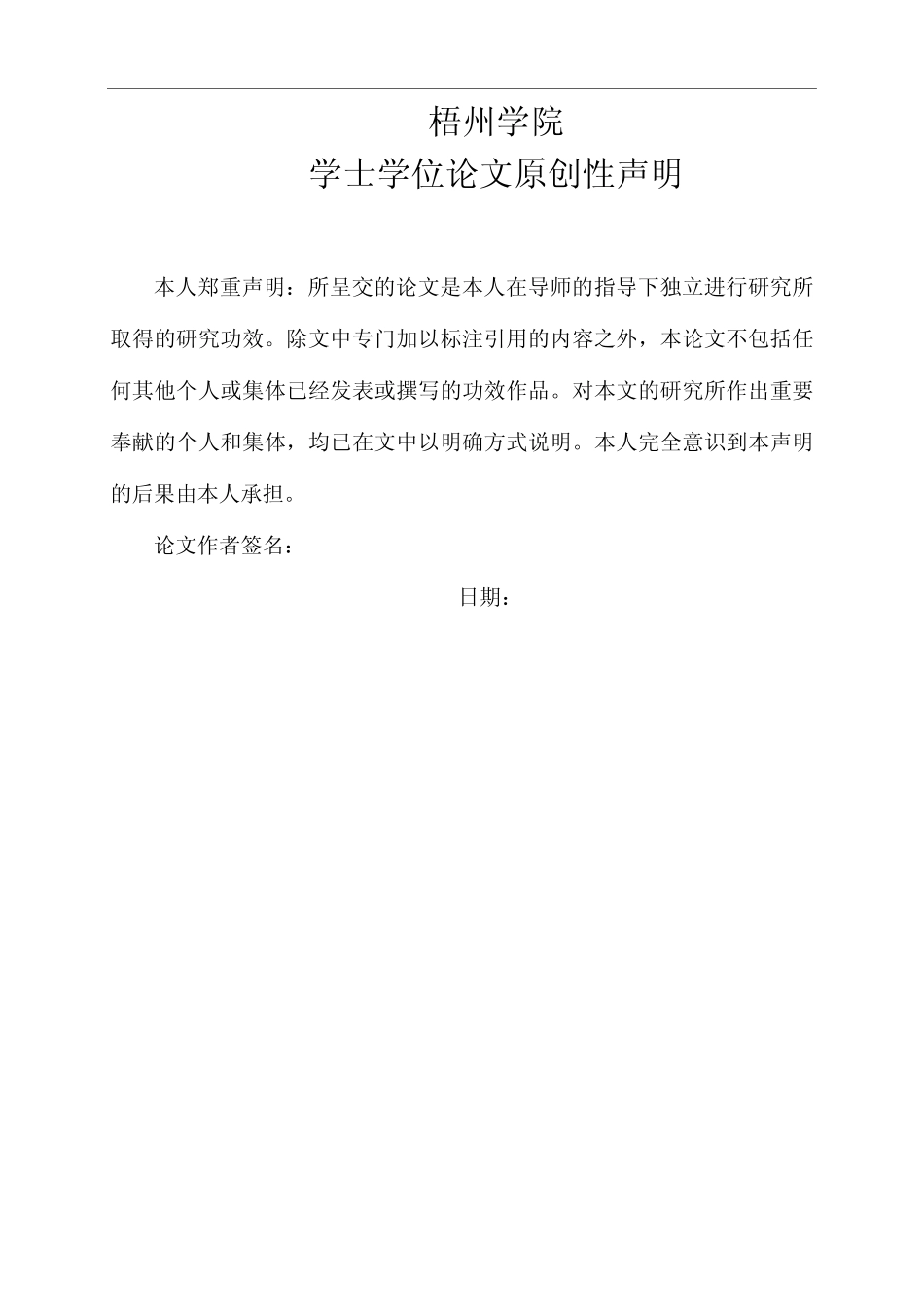 基于STM32单片机的智能交通灯的设计_第2页