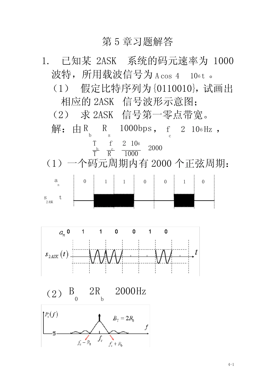 通信原理习题答案-CH5(清华大学出版社第2版—李晓峰)_第1页