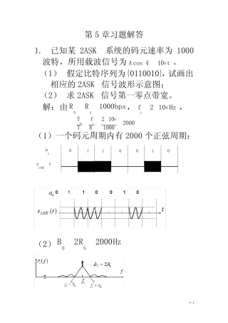 通信原理习题答案-CH5(清华大学出版社第2版—李晓峰)