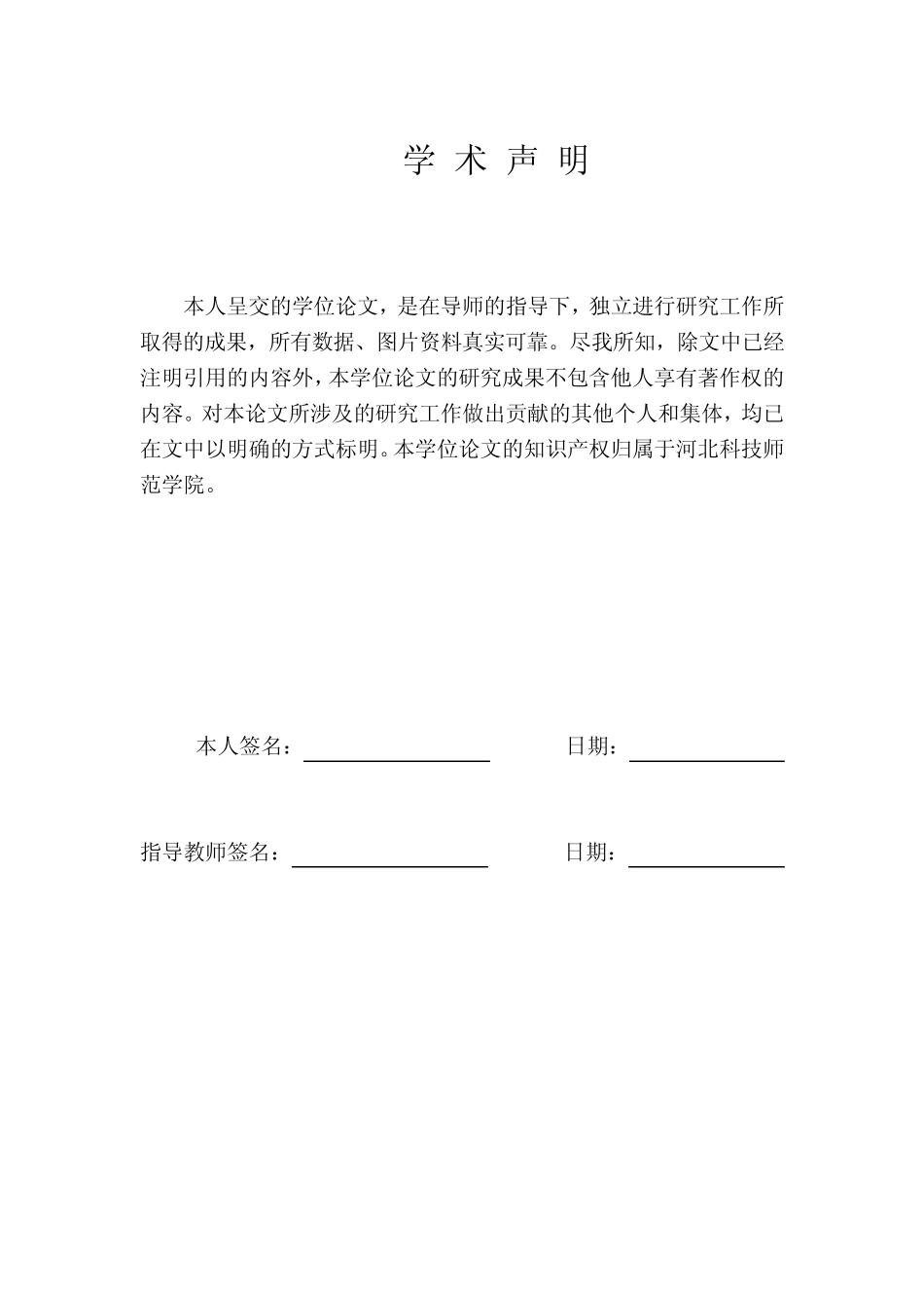 基于单片机的饮水机温度控制系统--毕业设计_第2页