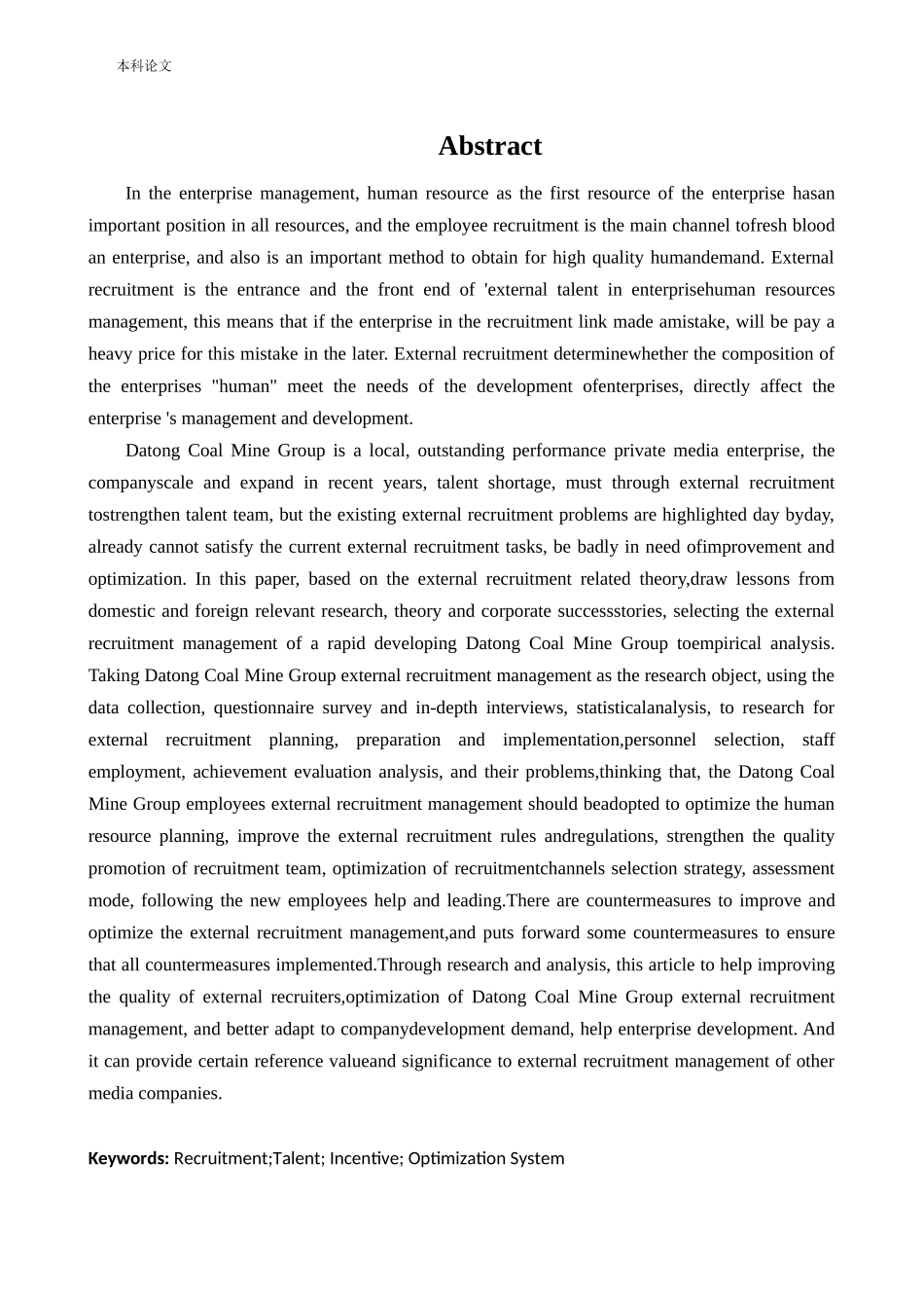 人力资源管理-大同煤矿集团宏瑞劳务有限责任公司员工招聘问题及对策研究论文_第2页