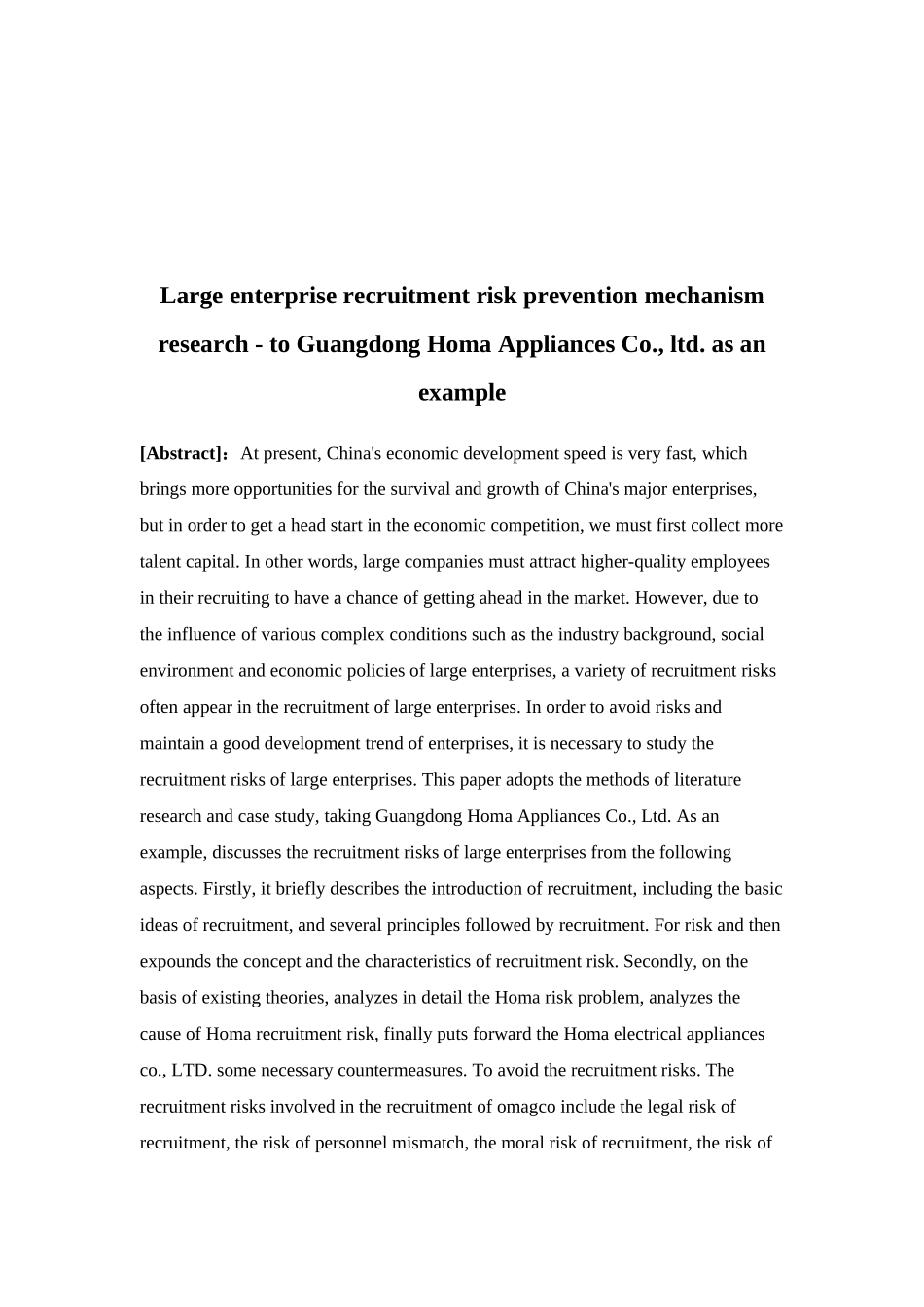 人力资源管理-大型企业招聘风险的防范机制研究论文_第2页