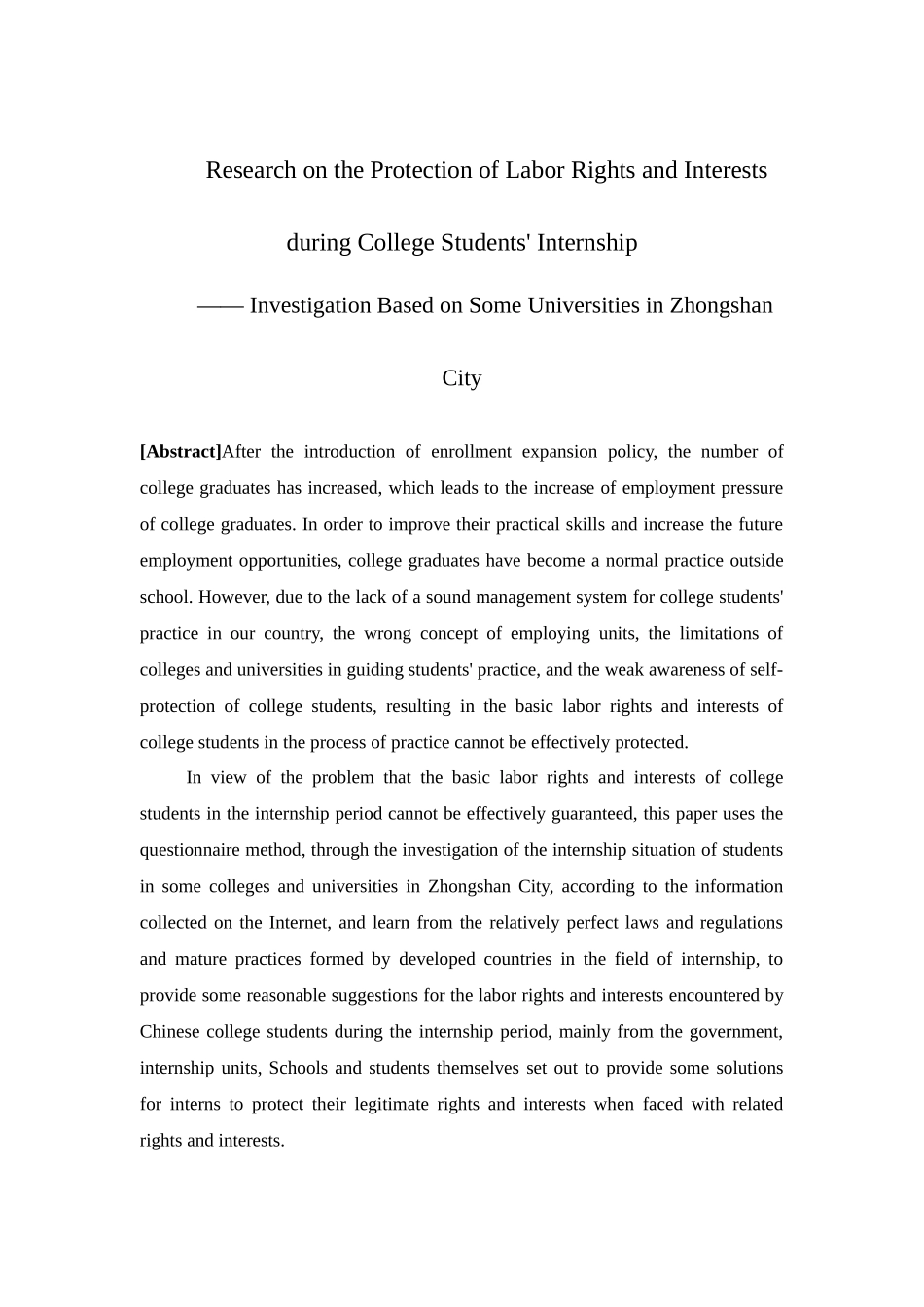 人力资源管理-大学生实习期间劳动权益保障研究 ——基于中山市部分高校的调查论文_第2页