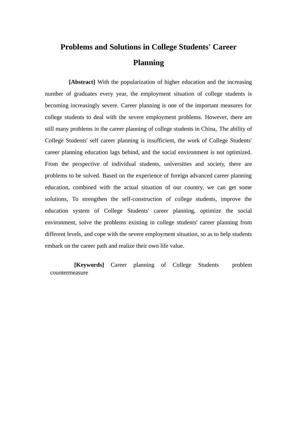 人力资源管理-大学生职业生涯规划存在的问题与对策 （以中山市各大高校为例论文_第2页