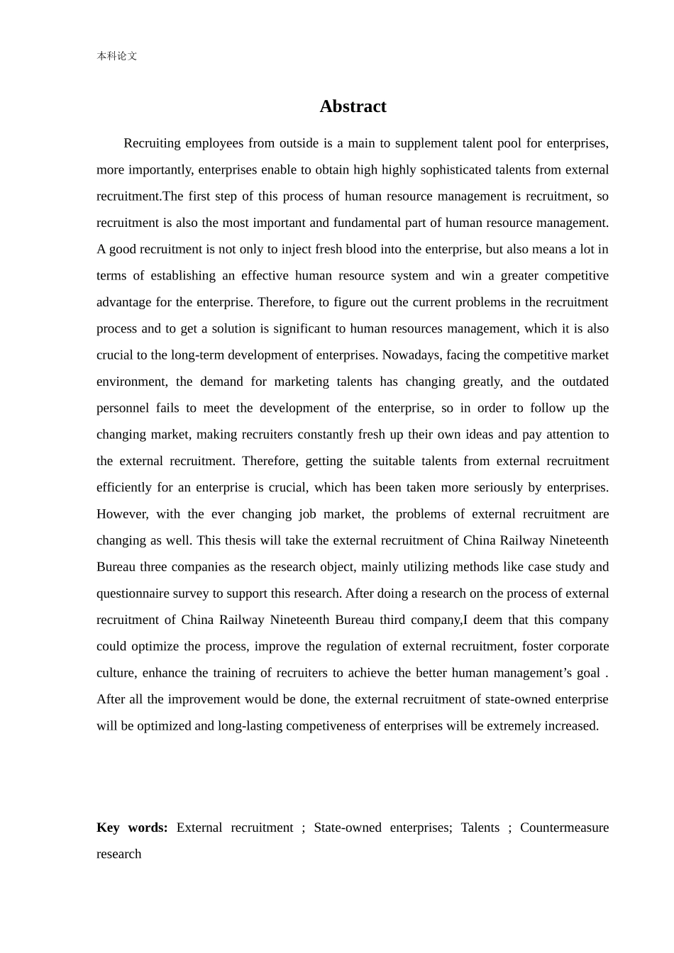 人力资源管理-国有企业外部招聘存在的问题及对策研究——以中铁十九局集团三公司为例论文_第2页