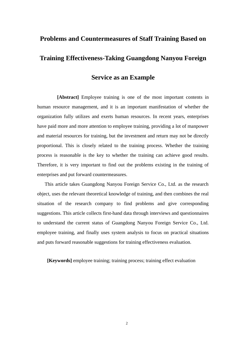 人力资源管理-基于培训有效性下企业员工培训的问题与对策论文_第2页