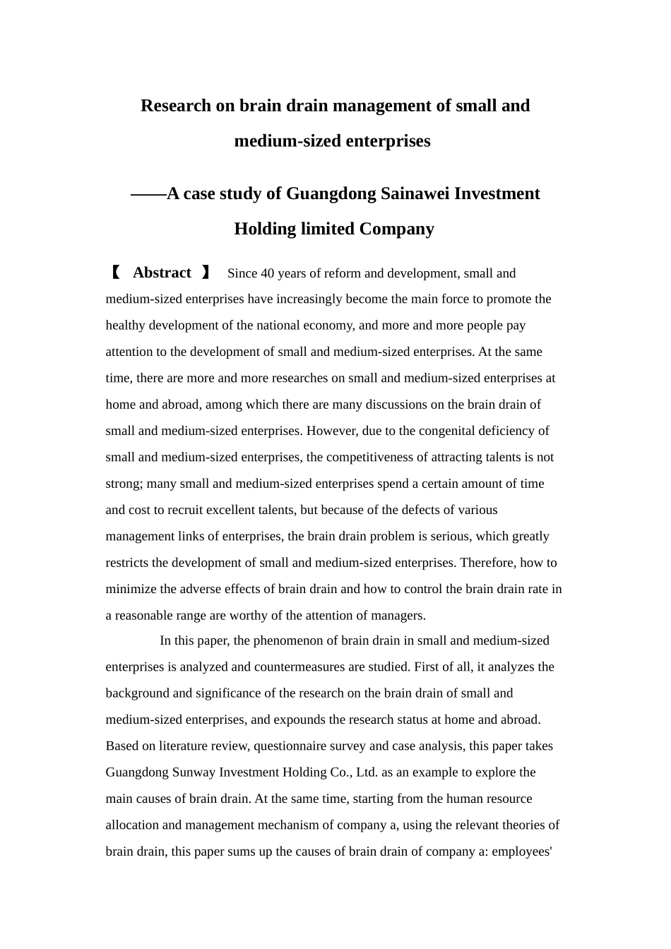 人力资源管理-基于中小企业人才流失管理的相关研究—以广东赛纳威投资控股有限公司为例的案例分析论文_第2页