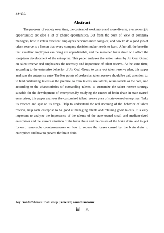 人力资源管理-晋煤集团人才储备问题研究论文