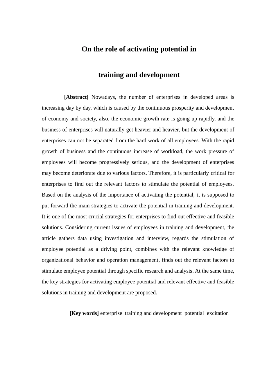 人力资源管理-论激活潜能在培训与开发中的作用论文_第3页