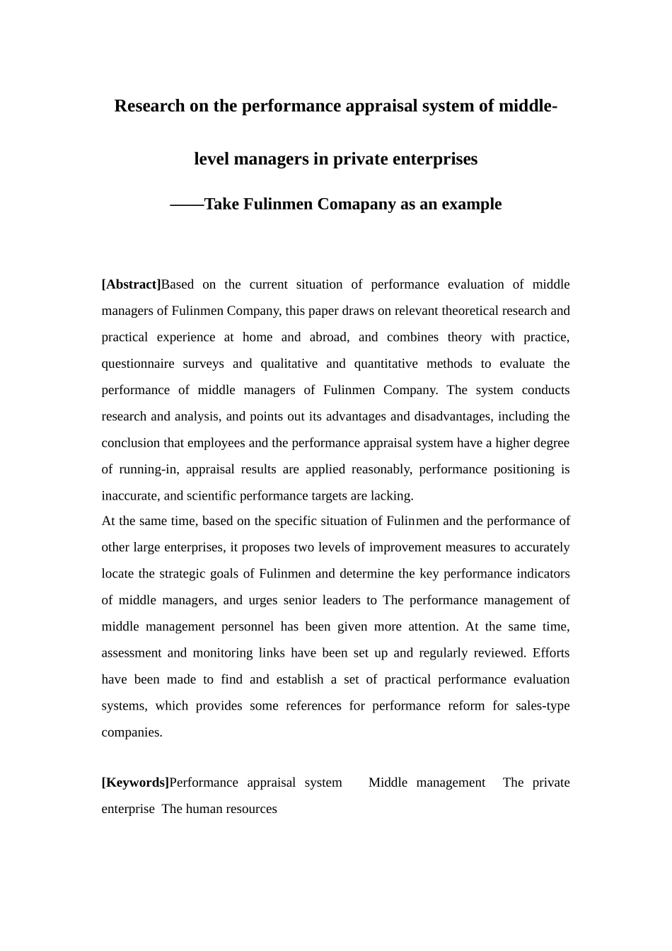 人力资源管理-民营企业中层管理人员绩效考核体系研究----以福临门公司为例论文_第2页