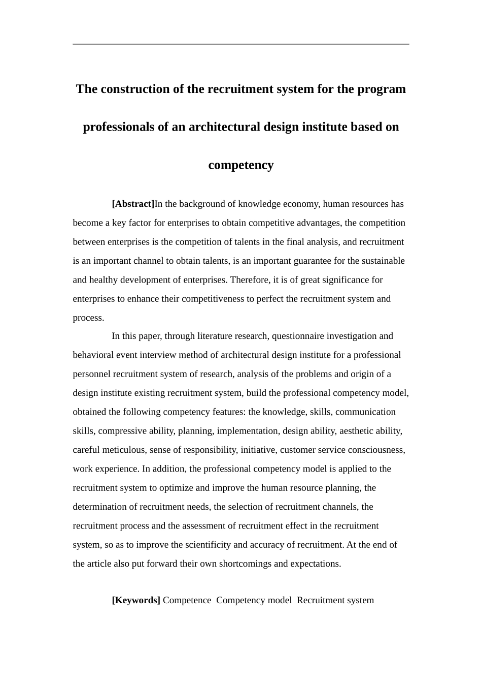 人力资源管理-某建筑设计院方案专业人员基于胜任力的招聘体系构建论文_第2页