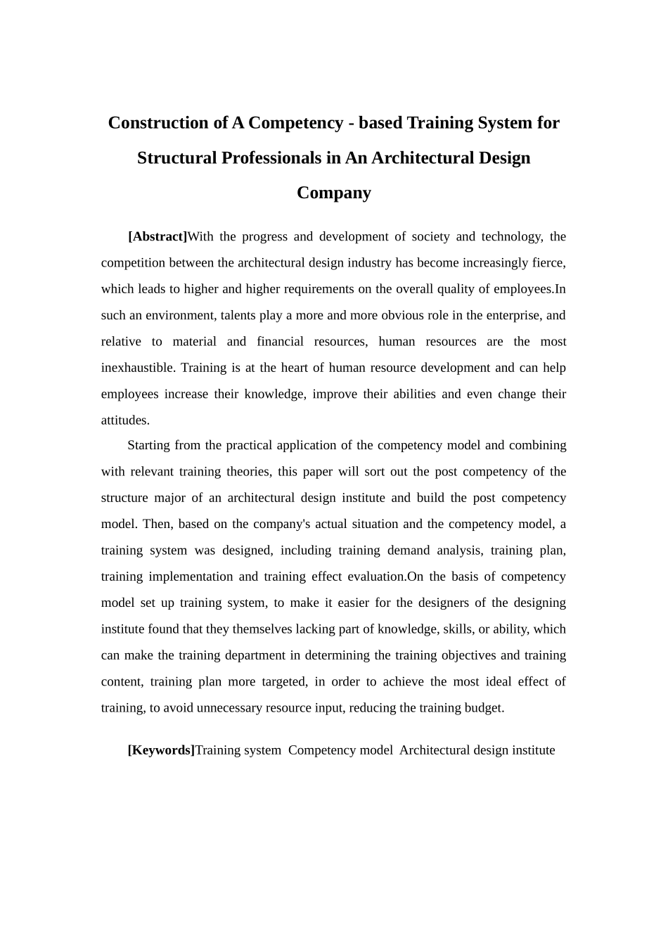 人力资源管理-某建筑设计院结构专业人员基于胜任力的培训体系构建论文_第2页
