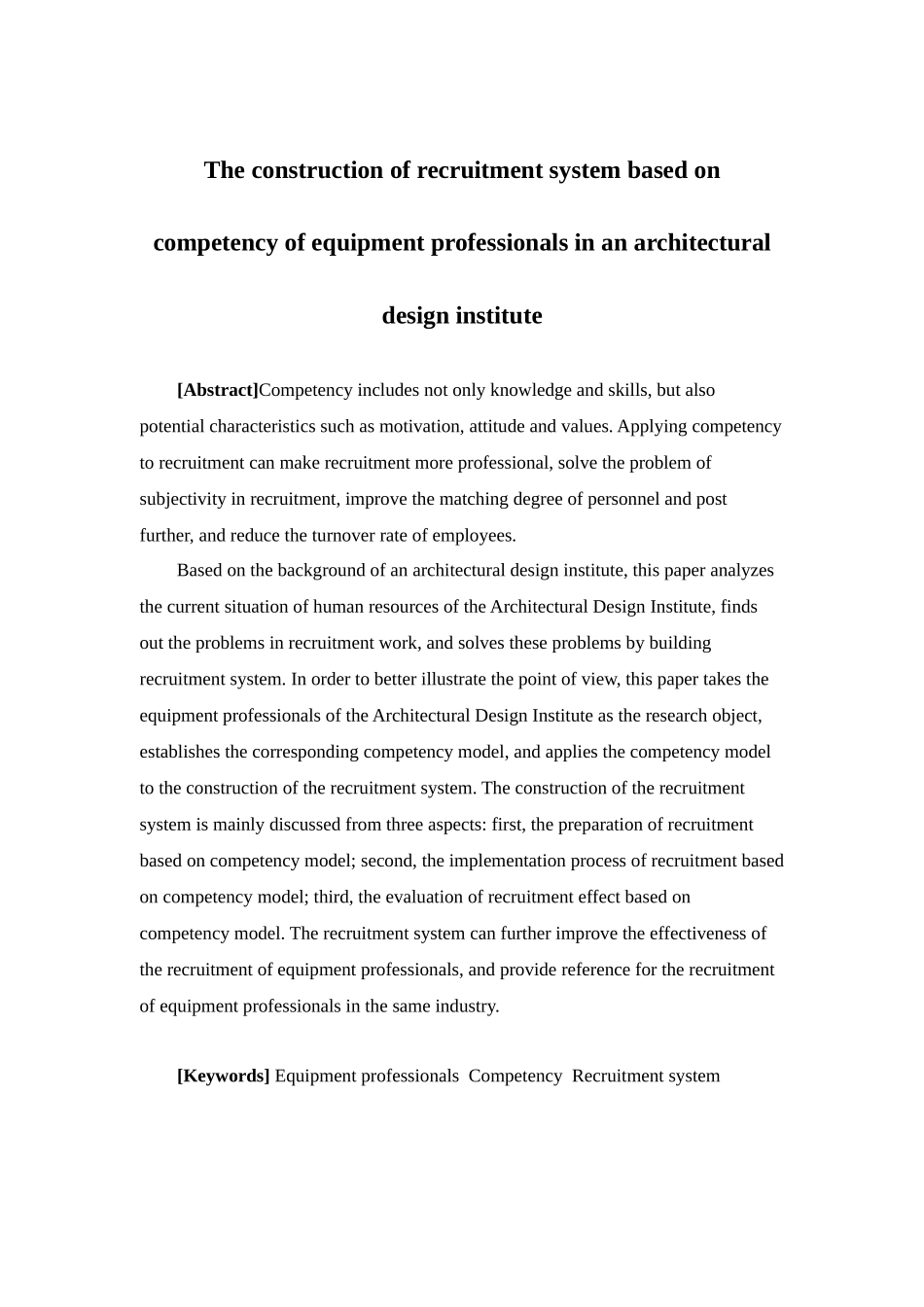 人力资源管理-某建筑设计院设备专业人员基于胜任力的招聘体系构建论文_第2页