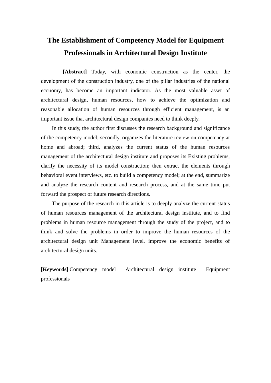 人力资源管理-某建筑设计院设备专业人员胜任力模型的构建论文_第2页