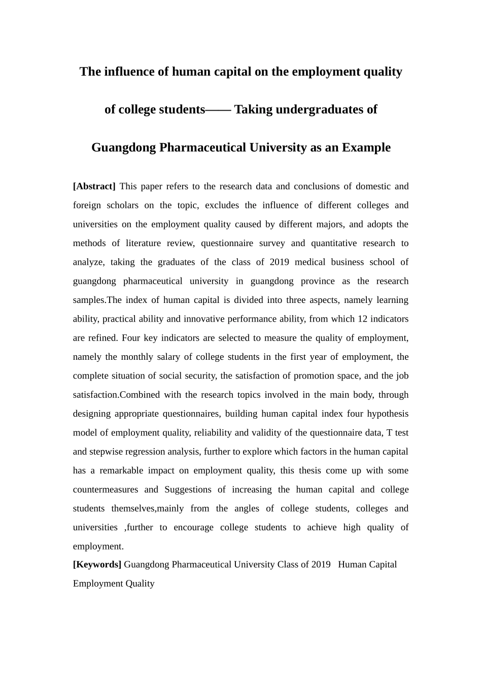 人力资源管理-人力资本对大学生就业质量的影响论文_第2页