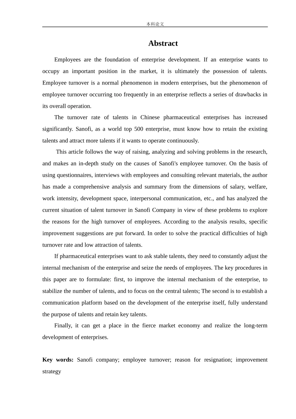 人力资源管理-赛诺菲员工离职问题及对策研究论文_第2页